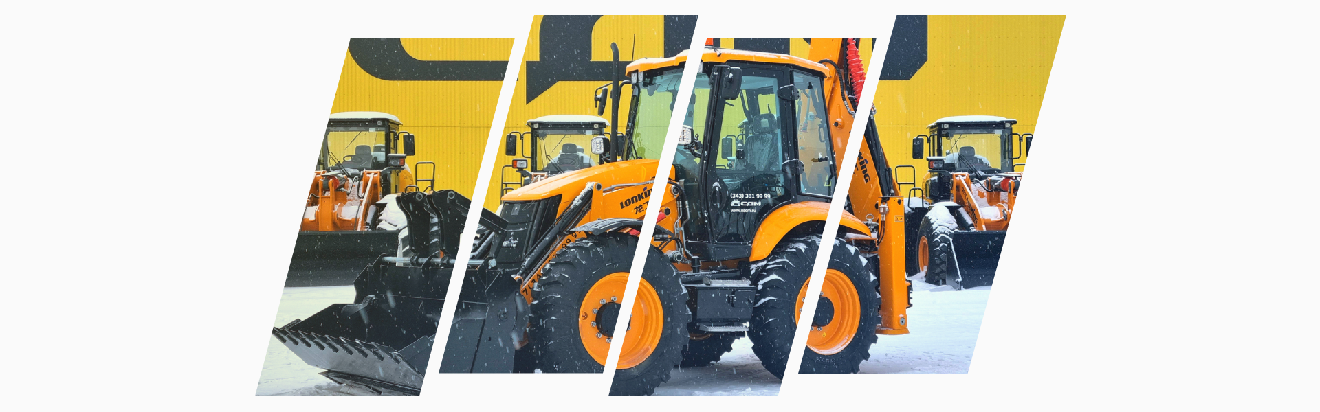 Экскаватор-погрузчик